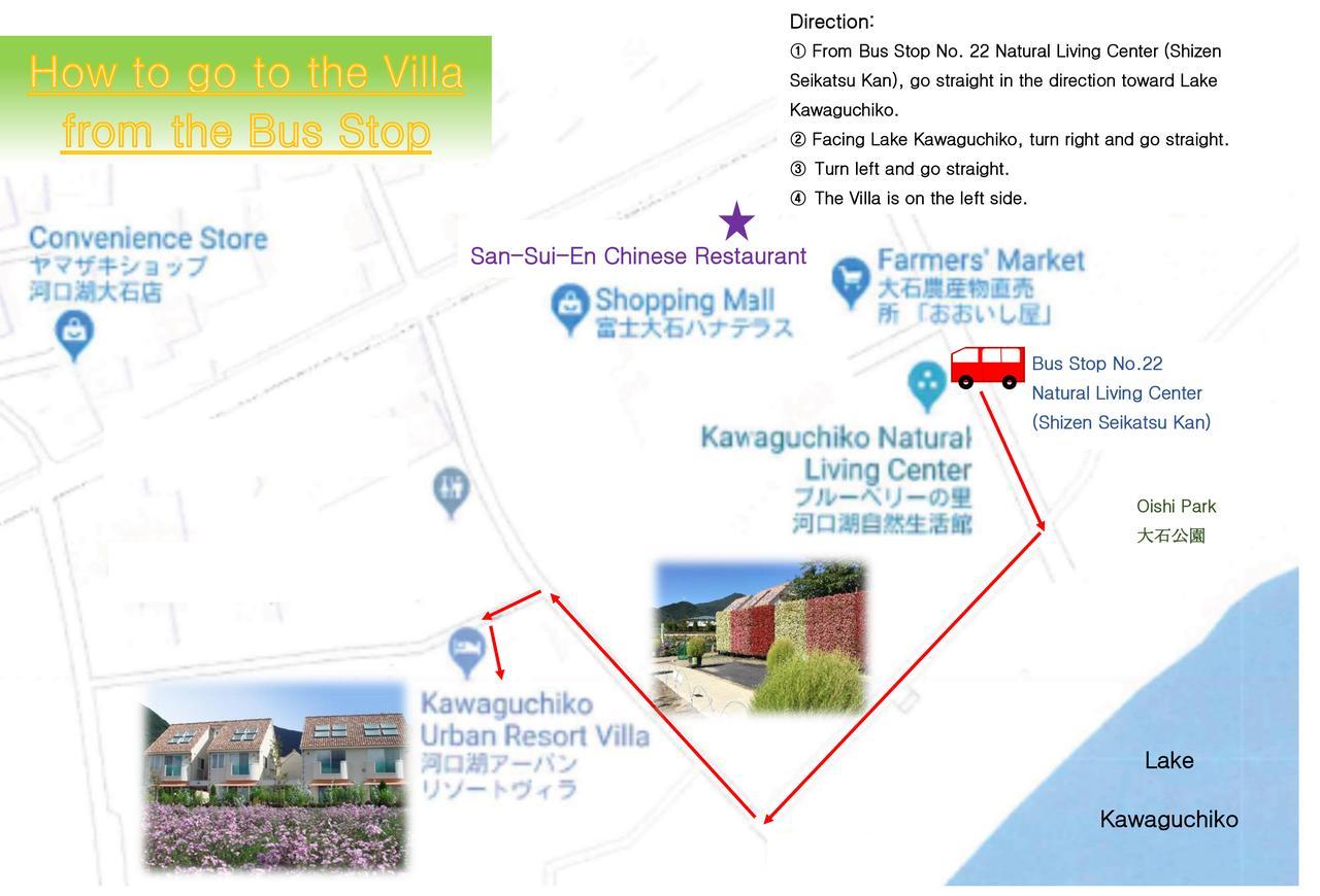 河口湖城市度假别墅 富士河口湖 外观 照片